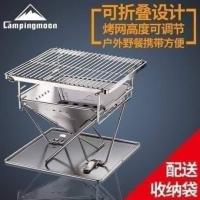 ราคา เตาปิ้งย่าง Campingmoon รุ่น X mini Pro (8762951016)