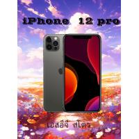 ราคา เอสอีจี สโตร โทรศัพท์มือถือ ไอสิบสองโปรแม๊กซ์ โมเดลLL A ประกันร้าน1ป (21081968946)