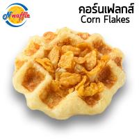 ราคา N Waffle ขนมวาฟเฟิลเบลเยี่ยมพร้อมทาน 1 ชิ้น น้ำหนัก 50 กรัมต่อชิ้น ผลิตสดใหม่ตามออเดอร์ มุสลิมทานได้ (10794013826)