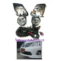 ราคา ไฟตัดหมอก อัลติส altis ปี 2010 13 (4759080129)