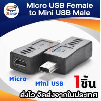 ราคา Moto HTC Nokia Moto Phone Micro USB Female to Mini USB Male data charger Adapter (100416054)