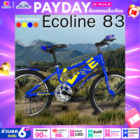 ราคา จักรยานเสือภูเขาเด็ก 20 นิ้ว Ecoline รุ่น 830 เด็ก 7 11 ขวบเฟรมเหล็ก HI TEN ขนาดใหญ่ขอบล้ออะลูมิเนียมอัลลอยด์ 2 ชั้น (12707600877)