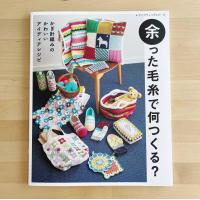 ราคา หนังสือแพทเทิร์นโครเชต์ ไหมที่เหลือถักอะไรได้บ้างหนอ JP (17767410626)