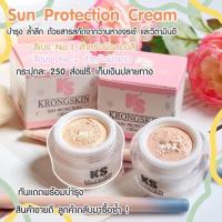 ราคา กันแดดKS กันแดดกรองสกิน กันแดดเนื้อมูส ใช้ดี มี2เบอร์ให้เลือก ส่งฟรี (15603599088)