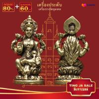 ราคา จี้พระ รูปหล่อ พระแม่ลักษมี เทวีแห่งความร่ำรวย เนื้อทองเหลือง ขนาด 3 5x2 0 ซม เครื่องประดับมงคล นำโชค อำนาจ วาสนา (17447729954)