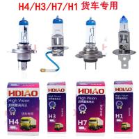 ราคา หลอดไฟรถบรรทุก24V H1 H3 H4 H7ไฟสูง100W 70W 75w90w หลอดไฟใกล้แสงรถยนต์ (20713458106)