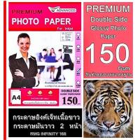 ราคา กระดาษโฟโต้แบบมันวาว พิมพ์ 2 หน้า หนา 150 แกรม 50 แผ่น ADVANCE Glossy Photo ขนาด A4 WaterProof กันน้ำ สีสันสวยสดใส (12973373280)