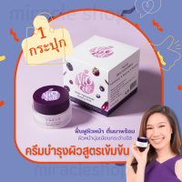 ราคา วีโอเซล สลีปปิ้ง มาส์ค 30 กรัม 1กระปุก VIOCELL SLEEPING MASK ไวโอเซล สลีปปิ้งมาสก์ สลิปปิ้งมาร์ค สลิปปิ้ง มาร์คหน้า สูตรเข้มข้น มาร์คผิว เร่งด่วน (17480411787)