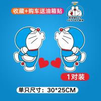 ราคา สติกเกอร์ติดรถยนต์ลายโดเรม่อนสติกเกอร์ปิดรอยขีดข่วนรถยนต์ไฟฟ้าสติกเกอร์ติดรถลายการ์ตูนโดมอนแถบยาวท้ายกันน้ำ (17580415450)