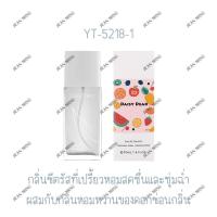 ราคา น้ำหอมผู้หญิง DAISY DEAR 50ML น้ำหอมกลิ่นผลไม้ กลิ่นหอมหวาน ผลไม้อ่อนๆกลิ่นไม่แรง เหมาสำหรับสาวหวาน (9113173599)