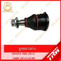 ราคา TRW ช่วงล่าง TOYOTA VIOS ปี 2013 YARIS ปี 2014 ลูกหมากล่าง ลูกหมากคักชักนอก ลูกหมากแร็ค ปีกล่าง (10346084938)