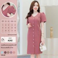 ราคา Mamong A312 เดรสกระดุมมุกผ้าบาร์บี้ (21018591180)