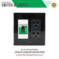 ราคา NANO ชุดเต้ารับ เบรกเกอร์ ขนาด 4x4 เต้ารับ ปลั๊กไฟ ปลั๊ก เบรคเกอร์ พร้อมกล่องลอย ชุดปลั๊ก บ็อกลอย บ๊อกลอย นาโน (17453340507)