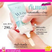 ราคา ครีม โสมเพียว ไข่มุกเกาหลี ครีมโสมพี่ฟ้า Pure กันแดด ครีมทาหน้า เซรั่มโสมไข่มุก เซรั่มฮายั (18997627186)