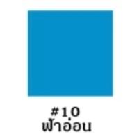 ราคา กระดาษโปสเตอร์แข็งสี 1 หน้า แพ็ค10แผ่น 52x77 cm 310 แกรม เกรดA หลังเทา กระดาษโปสเตอร์แข็ง (12383189565)