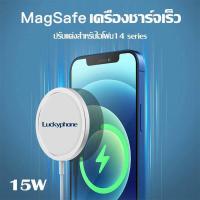 ราคา แท่นชาร์จไร้สาย ตัวชาร์จไร้สาย 15W Wireless Charger Magnetic Wireless Charger สำหรับ iPhone 14 13 Pro Max iPhone 14 Plus Magnetic Induction Phone Charger for iPhone Wireless Charging (20109613500)