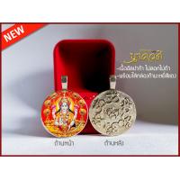 ราคา จี้พระแม่ลักษมี พระแม่ลักษมี เทวีแห่งความร่ำรวย ความมั่งคั่ง จี้องค์เทพ เทพ องค์เทพ (14608081104)