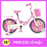 ราคา จักรยานเด็ก จักรยานเจ้าหญิง จักรยานเด็กผู้หญิง LISA สุดฮิต แสนน่ารัก 16 นิ้ว (7733954068)