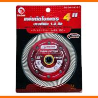 ราคา ใบตัดเพชร 4นิ้ว King eagle ใบตัดกระเบื้อง ใบตัดปูน บางพิเศษ 1 2มิล แผ่นตัดใบเพชร ใบตัดหินอ่อน แผ่นตัดคอนกรีต eagleone (20879145754)