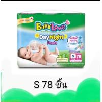ราคา ผ้าอ้อมเด็ก สำเร็จรูป แบบกางเกง Baby Love Day Night สีเขียว มีครบไซส์ S M L XL XXL (19707299075)