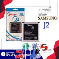 ราคา แบตเตอรี่ Samsung J2 Galaxy J2 Core Prime Galaxy Core Prime G360 EB BG360CBC แบตซัมซุง แบตเตอรี่โทรศัพท์ แท้ 100 สินค้ารับประกัน1ปี (8047510735)