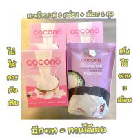 ราคา เซตมะพร้าวกะทิราดน้ำกะทิอบควันเทียน3กล่องและเผือกราดน้ำกะทิอบควันเทียน1ถุง (6755786901)