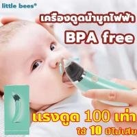 ราคา เครื่องดูดน้ำมูกอัตโนมัติ ยาลดน้ำมูกเด็ก ที่ดูดน้้ำมูกช่วยแก้ปัญหาลูกน้อยเป็นหวัดดูดขี้หูอัตโนมัติมัลติฟังก์ชั่นเหมาะสำหรับทารกที่มีอายุต่างกัน ที่ดูดน้ำมูก เครื่องดูดน้ำมูก ที่ดูดน้ำมูกเด็ก เครื่องดู