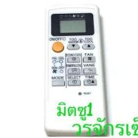 ราคา รีโมทแอร์ มิตซูบิชิ Mitsubishi รุ่น Econo Air แบบที่1 ขอบหน้าจอสีดำ MS SGB13VD (13803260906)