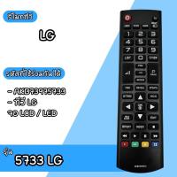 ราคา รีโมททีวี LG แอลจี LCD LED รุ่น AKB75095308 ใช้สำหรับทีวี SMART TV LG ได้ทุกรุ่น อะไหล่ทีวี รีโมท hisense erf3k80h รีโมท aconatic 534an (20873549660)