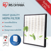 ราคา ไส้กรองเครื่องฟอกอากาศ รุ่น KJ ACF สำหรับใช้กับเครื่องฟอกอากาศ IRIS OHYAMA รุ่น PMAC 220 (11000267283)