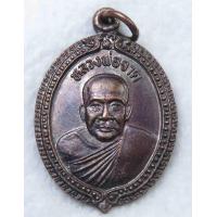 ราคา หลวงพ่อจาด หลังหลวงพ่อประเทือง วัดบางกระเบา จ ปราจีนบุรี ปี2535 (17330888092)