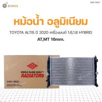 ราคา ADR หม้อน้ำ อลูมิเนียม ATMT 16mm TOYOTA ALTIS ปี 2020 1 6 1 8 HYBRID (7979225804)