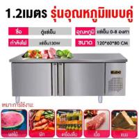 ราคา Ma Shop พร้อมส่ง ตู้แช่เคาน์เตอร์ ตู้แช่ ตู้แช่แข็ง ตู้เย็นแช่แข็ง 8 4Q ตู้แช่ขนาดใหญ่ ตู้แช่เย็น ตู้แช่ ปรับอุณหภูมิได้ 7 ระดับ ขนาด 300L (20148181372)