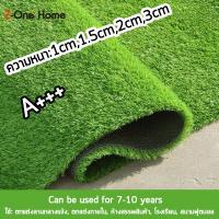 ราคา หญ้าเทียม หญ้าเทียมปูพืน หญ้าเทียมถูกๆ หญ้าเทียมปูโต๊ะ สนามหญ้าเทียม หญ้าเทียม สวน หญ้าเทียมตกแต่งสวน มี4ความหนา 1CM 1 5CM 2CM 3CM รับประกันคุณภาพ (16282237121)