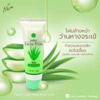 ราคา มิร่า โฟมล้างหน้าว่านหางจระเข้ (17451741365)