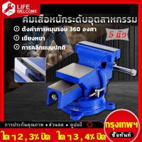 ราคา ในสต็อกกรุงเทพมหานคร 4 นิ้ว 5 นิ้ว 100mm ปากกาจับชิ้นงาน ปากกาจับงาน ฐานหมุนได้ (5204836818)