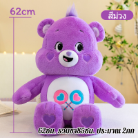 ราคา Power ตุ๊กตาแคร์แบร์ หมีแคร์แบร์แท้ carebear เเคร์เเบร์ หมี ตุ๊กตาแคร์แบร์ของแท้ ตุ๊กตาหมีแคร์แบร์ ตุกตาแคร์แบร์ แคร์แบร์ราคาถูก แคแบร์ของ (19490616561)