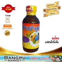 ราคา รวมมิตร บูดูน้ำข้น บูดูน้าใส น้ำบูดูสายบุรี อาหารพร้อมทาน หลายขนาด น้ำบูดูปัตตานีบูดูบูดูสายบุรีอาหารฮาลาลน้ำบูดูน้ำบูดูใต้ (17462716195)