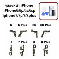 ราคา แพรกล้องหน้า iPhone 6 6P 6S 6SP 7 7P 8 8P แพรกล้องหน้า iPhone 6 6P 6S 6SP 7 7P 8 8P แพรกล้องหน้า iPhone 6 6P 6S 6SP 7 7P 8 8P (11512915187)