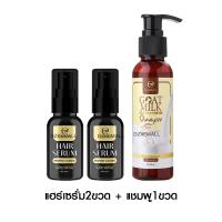 ราคา เซตรวม CARISTA GOAT MILK คาริสต้า นมแพะ เคราติน เซรั่ม แชมพู บำรุงผม วิตามิน โปรตีน เร่งผมยาว แฮร์เซรั่ม สูตรเข้มข้น ผมเงางาม (20136632731)
