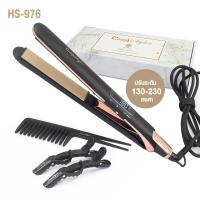 ราคา เครื่องหนีบผม Coola Styler HS 976 รุ่น Cool A styler hair curler HS 976 05d Lee (3218834828)