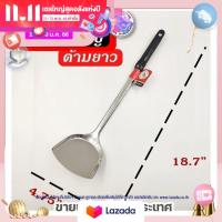 ราคา ตะหลิวยาว ตะหลิวใหญ่ด้ามดำ ROOSTER 5 L ตราม้าลาย (16789084616)