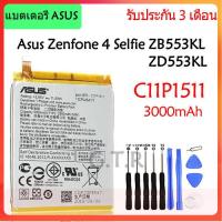 ราคา แบตเตอรี่ แท้ Asus Zenfone 4 Selfie ZB553KL ZD553KL battery แบต C11P1511 3000mAh รับประกัน 3 เดือน (17021085590)