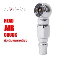 ราคา CALSO Inflator หัวเติมลมพร้อมเกจ์วัดลม หัวเติมลมทางเดียว หัวเติมลม 2 ทาง หัวเติมลมยาว หัวเติมลมรถยนต์ ทนทาน แข็งแรง LP HOME CAR (20710638486)