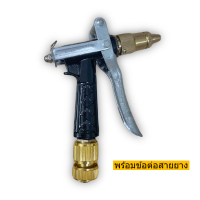 ราคา ปืนฉีดน้ำปรับแรงดัน เครื่องฉีดน้ำแรงสูง ปืนล้างรถ หัวทองเหลือง ปืนฉีดน้ำแรงดันสูงหัวฉีด ปืนล้างรถ พร้อมส่ง (16390649689)
