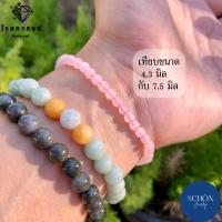 ราคา RQ 43 สร้อยข้อมือหินแท้ โรสควอตซ์ 4 3 มิล โปร่งแสง สีชมพู กำไลโรสควอตซ์ ข้อมือโรสควอตซ์ Rose Quartz หินนำโชค หินแห่งความรัก (17226736925)