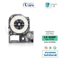 ราคา Fast Tape เทปพิมพ์ฉลากเทียบเท่า LK 5GBP LK 5GBP LK5GBP อักษรสีดำพื้นสีเขียว เทปขนาด 18 มม ใช้กับเครื่องพิมพ์ฉลาก EPSON LabelWorks รุ่น LW 300 LW 400 LW 400TH LW 600P LW 700 LW 900P LW 1000P (135637018