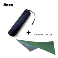 ราคา เปลนอนผู้ใหญ่ เปลนอน เปล เปลสนามเดินป่า เปล เปลผ้าร่ม เปลนอนในป่า เปลสนาม ไซส์ XXL ผ้าร่มสองชั้น (19489598003)