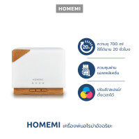 ราคา Homemi เครื่องพ่นอโรม่า พ่นไอน้ำ อัจฉริยะ Aroma Diffuser พ่นอโรม่า ทำความชื้น มีไฟ ต่อแอพได้ (19661353157)