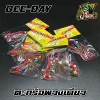 ราคา ถูกสุด ตะกร้อตกปลา ตะกร้อพวงเดี่ยว ตะกร้อ เบ็ด สำเร็จรูป DEE DAY ตะกร้อราถาถูก อุปกรณ์ตกปลา ตะกร้อพร้อมเบ็ด ตะกร้อพวงเดี๋ยว ตกปลานิล (17027711308)